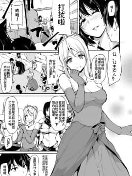 [しまぱん (立花オミナ)] 異世界ハーレム物語 3-3.5  [鬼畜王汉化组] [Digital]_08_3_009