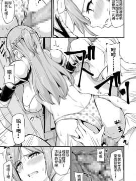 [しまぱん (立花オミナ)] 異世界ハーレム物語 3-3.5  [鬼畜王汉化组] [Digital]_16_3_017