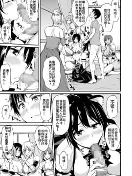 [しまぱん (立花オミナ)] 異世界ハーレム物語 3-3.5  [鬼畜王汉化组] [Digital]_26_3_027