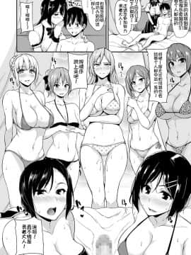 [しまぱん (立花オミナ)] 異世界ハーレム物語 3-3.5  [鬼畜王汉化组] [Digital]_27_3_028