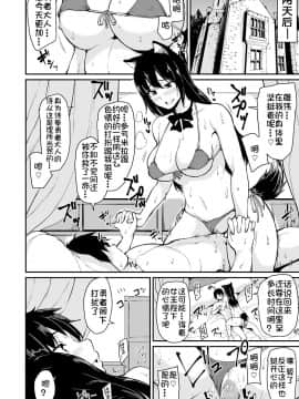 [しまぱん (立花オミナ)] 異世界ハーレム物語 3-3.5  [鬼畜王汉化组] [Digital]_51_3_052