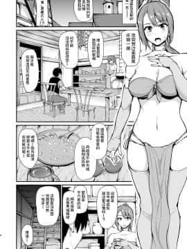 [しまぱん (立花オミナ)] 異世界ハーレム物語 3-3.5  [鬼畜王汉化组] [Digital]_56_3.5_004