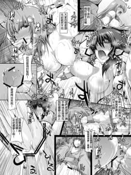 [布魯斯個人漢化] [あらるだいと (やまいそ)] 巫女Strip (東方Project) [DL版]_020