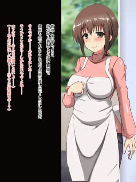 [玩具家電] オヂサンの赤ちゃん恵まれ╱荘MCされて狂同性活_013