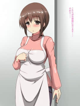[玩具家電] オヂサンの赤ちゃん恵まれ╱荘MCされて狂同性活_015
