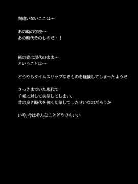 [玩具家電] 彼女を過去で無理ヤり種付け!_019
