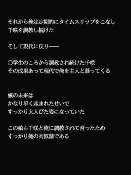 [玩具家電] 彼女を過去で無理ヤり種付け!_065