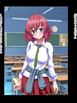 [玩具家電] 憧れのあの娘が俺を嫌っていたので洗脳して恋人にした_009