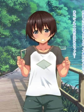 [玩具家電] 引き裂かれた幼なじみ_016