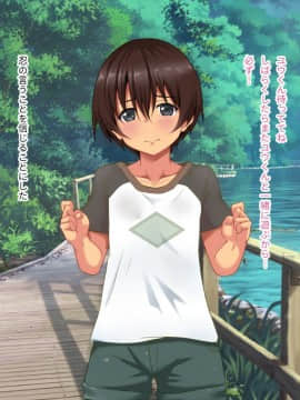 [玩具家電] 引き裂かれた幼なじみ_055