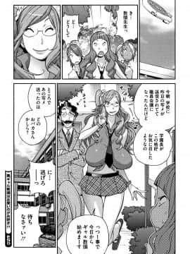 [琴義弓介] ヤリスギ肉熟女_P172
