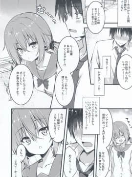 (C95) [trueblue (あにぃ)] コスしてしよ!後輩編 (サノバウィッチ)_4