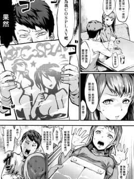 [最愛大屁屁x漢化組漢化組][ぽっこら] あくまで彼女 (COMIC BAVEL 2016年10月号)_002