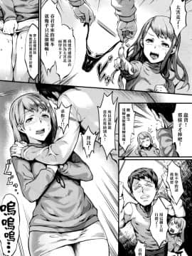 [最愛大屁屁x漢化組漢化組][ぽっこら] あくまで彼女 (COMIC BAVEL 2016年10月号)_003