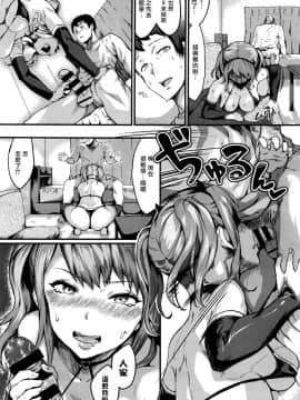 [最愛大屁屁x漢化組漢化組][ぽっこら] あくまで彼女 (COMIC BAVEL 2016年10月号)_015