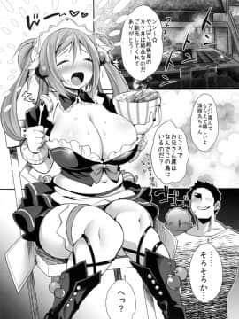 (C90) [スーパーイチゴチャン (みさおか)] 満腹丸ちゃんを満腹にする本 (VALKYRIE DRIVE -BHIKKHUNI-)_02