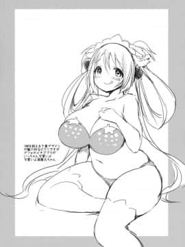 (C90) [スーパーイチゴチャン (みさおか)] 満腹丸ちゃんを満腹にする本 (VALKYRIE DRIVE -BHIKKHUNI-)_19