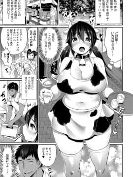 [みさおか] 柔乳うぇ～ぶ_0007