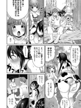 [みさおか] 柔乳うぇ～ぶ_0008