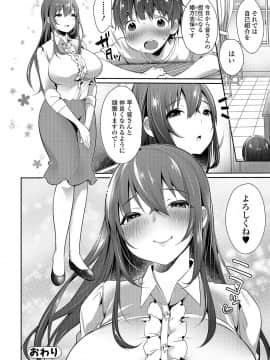 [みさおか] 柔乳うぇ～ぶ_0044