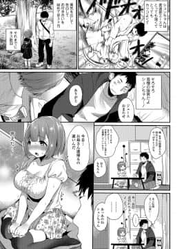 [みさおか] 柔乳うぇ～ぶ_0047