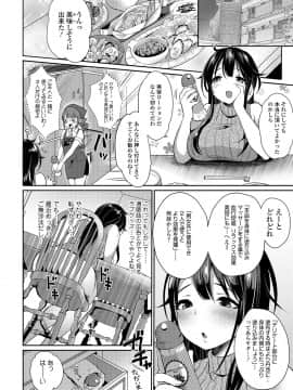 [みさおか] 柔乳うぇ～ぶ_0066