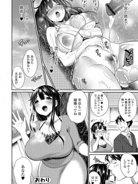 [みさおか] 柔乳うぇ～ぶ_0084