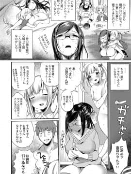 [みさおか] 柔乳うぇ～ぶ_0086