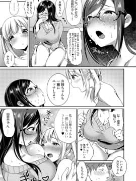 [みさおか] 柔乳うぇ～ぶ_0087