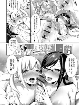 [みさおか] 柔乳うぇ～ぶ_0100