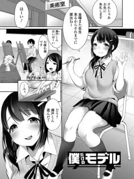 [みさおか] 柔乳うぇ～ぶ_0121
