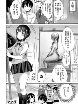 [みさおか] 柔乳うぇ～ぶ_0144