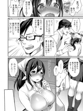 [みさおか] 柔乳うぇ～ぶ_0162