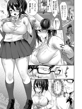 [みさおか] 柔乳うぇ～ぶ_0163