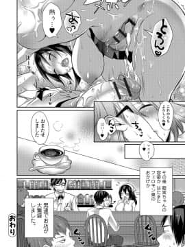 [みさおか] 柔乳うぇ～ぶ_0180