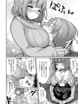 [みさおか] 柔乳うぇ～ぶ_0184