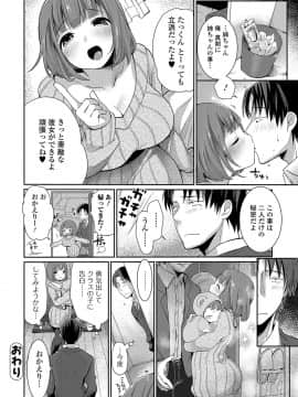 [みさおか] 柔乳うぇ～ぶ_0198