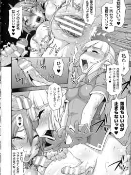 [Jun] ガールズ ラッシュ バニー + イラストカード_p054