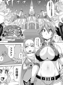 [Jun] ガールズ ラッシュ バニー + イラストカード_p079