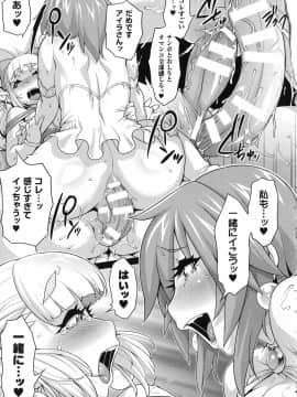 [Jun] ガールズ ラッシュ バニー + イラストカード_p097