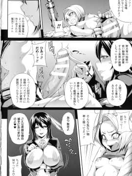 [Jun] ガールズ ラッシュ バニー + イラストカード_p106