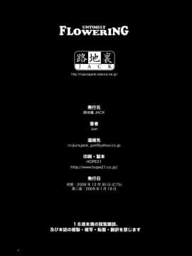 (C75) [路地裏JACK (Jun)] UNTIMELY FLOWERING (ワンピース)_21