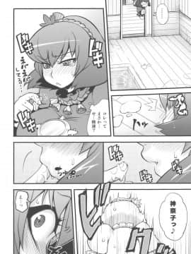 (C77) [路地裏JACK (Jun)] 神々の遊び (東方Project)_10