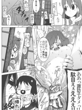 (C77) [路地裏JACK (Jun)] 神々の遊び (東方Project)_25
