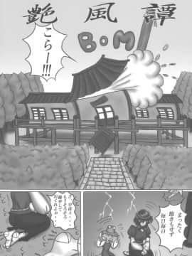 (C77) [路地裏JACK (Jun)] 神々の遊び (東方Project)_31