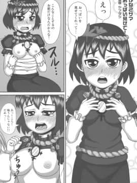 (C77) [路地裏JACK (Jun)] 神々の遊び (東方Project)_36