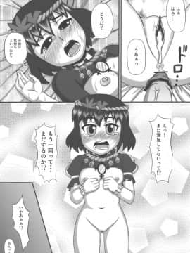 (C77) [路地裏JACK (Jun)] 神々の遊び (東方Project)_39