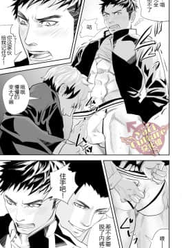 [蛇穴 (R5)] オレの弟はHパンツはいてる (Girl´s Maniaxアンソロジー vol.1 ―催眠―) [中国翻訳]_07