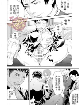 [蛇穴 (R5)] オレの弟はHパンツはいてる (Girl´s Maniaxアンソロジー vol.1 ―催眠―) [中国翻訳]_10