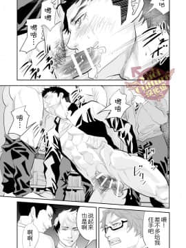 [蛇穴 (R5)] オレの弟はHパンツはいてる (Girl´s Maniaxアンソロジー vol.1 ―催眠―) [中国翻訳]_13